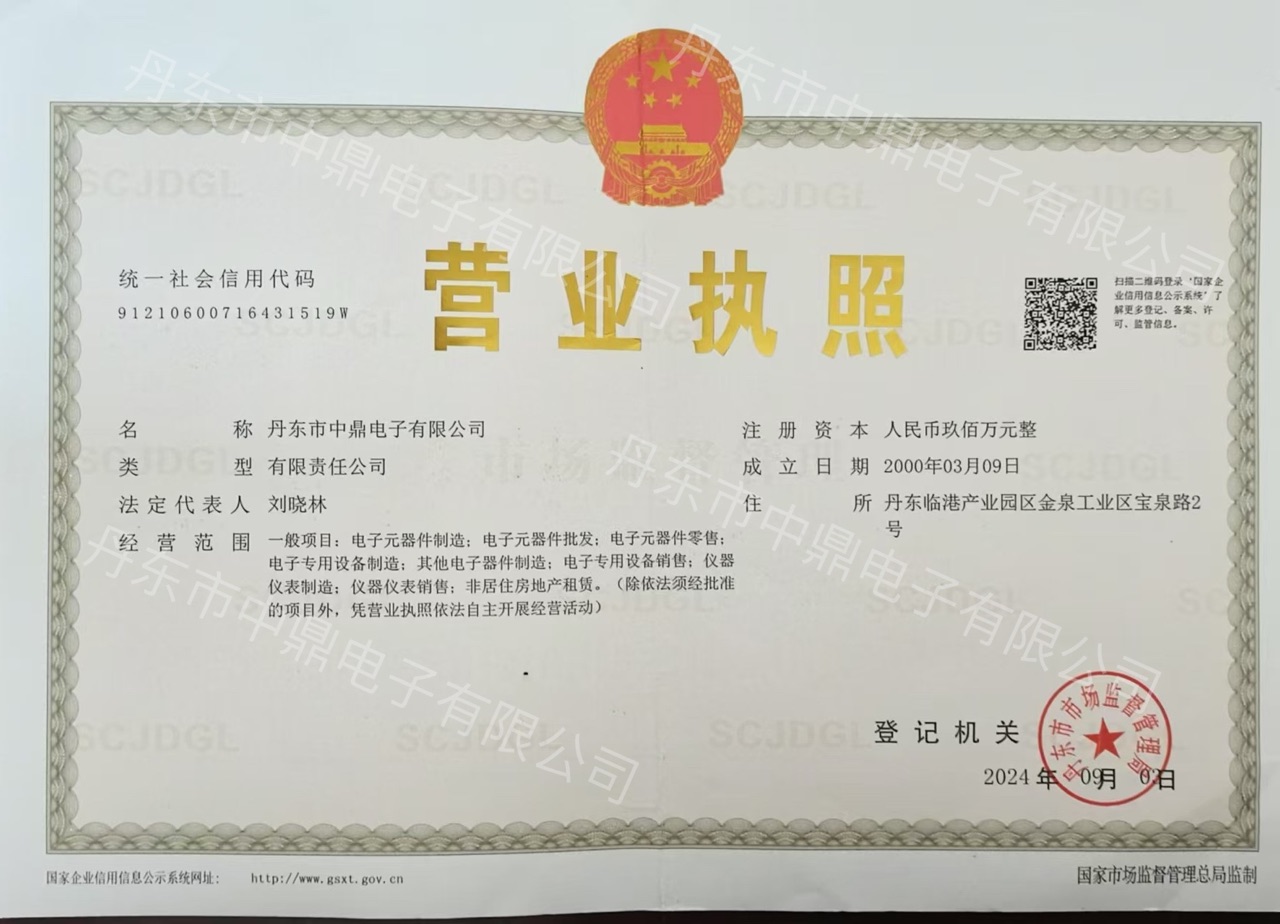 營(yíng)業(yè)執(zhí)照